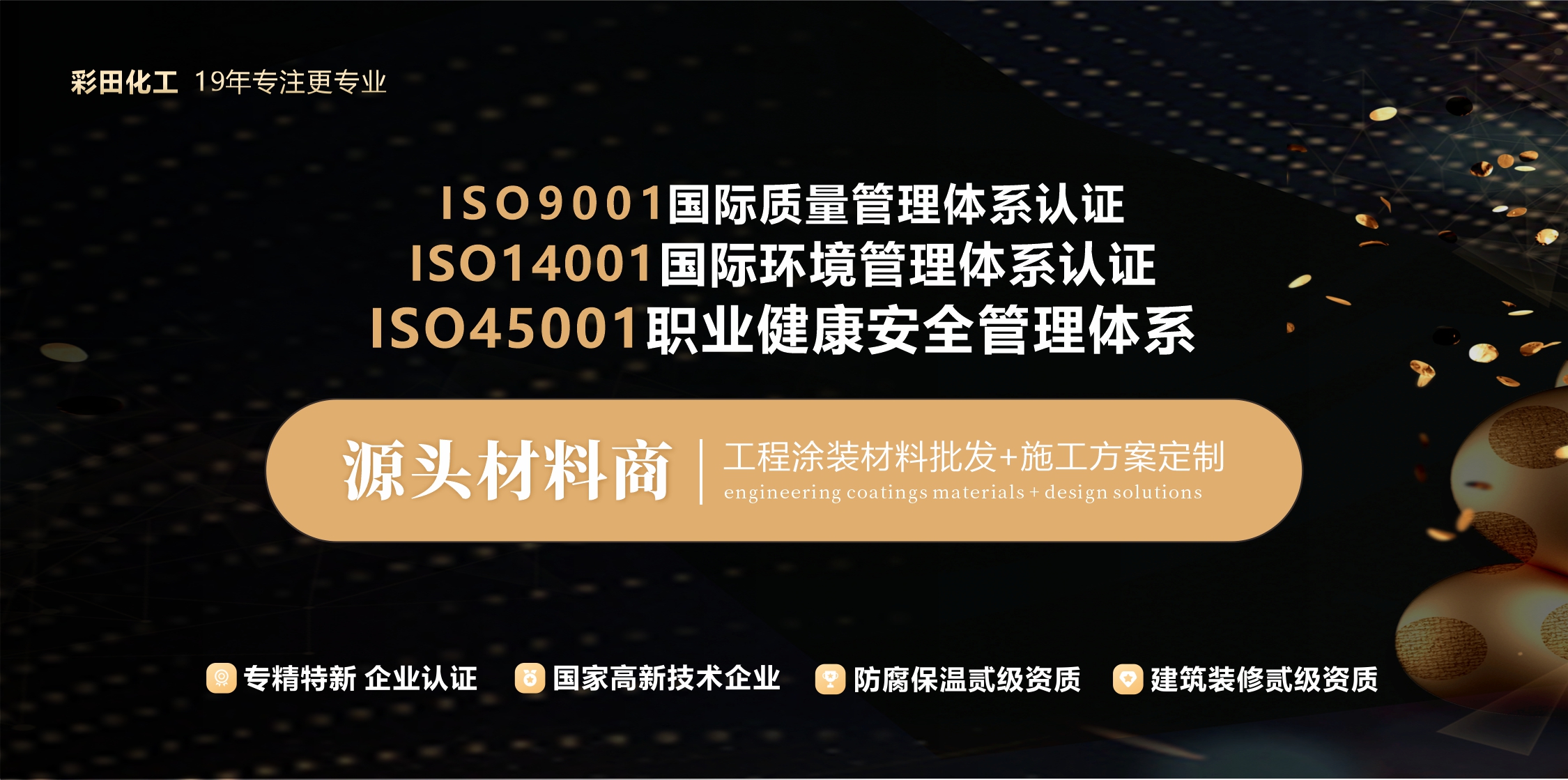 深圳市金彩汇有限公司